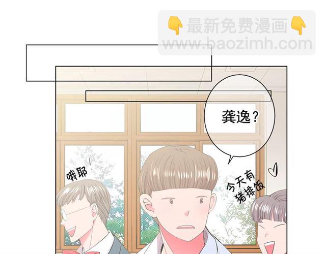 🍟名花无草——《名花有草》续篇 第15话 堕落 第27页