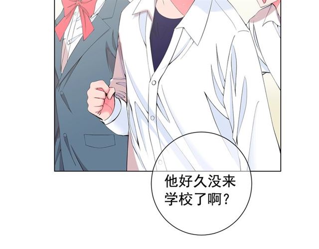 🍟名花无草——《名花有草》续篇 第15话 堕落 第28页