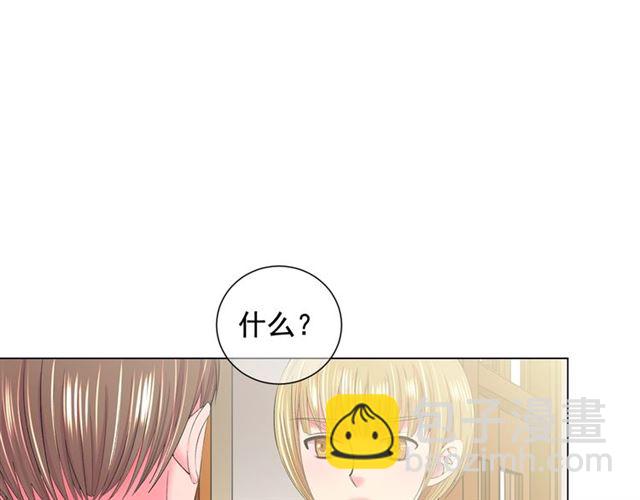 🍟名花无草——《名花有草》续篇 第15话 堕落 第29页