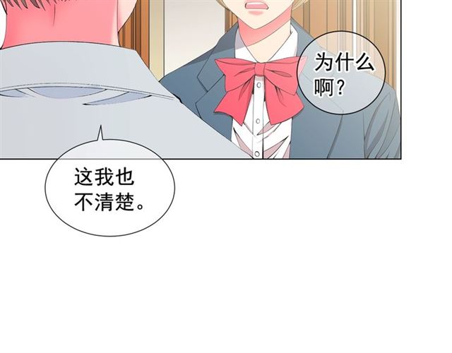 🍟名花无草——《名花有草》续篇 第15话 堕落 第30页