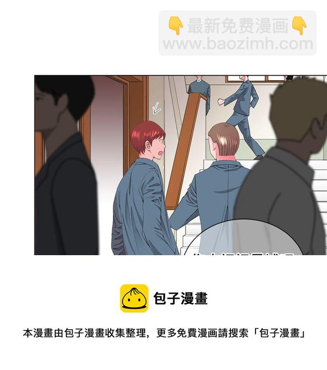 🍟名花无草——《名花有草》续篇 第15话 堕落 第31页