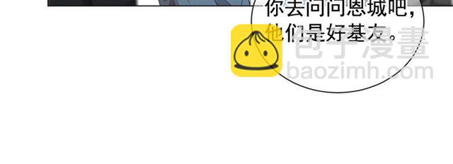 🍟名花无草——《名花有草》续篇 第15话 堕落 第32页
