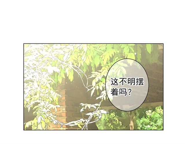 🍟名花无草——《名花有草》续篇 第15话 堕落 第34页