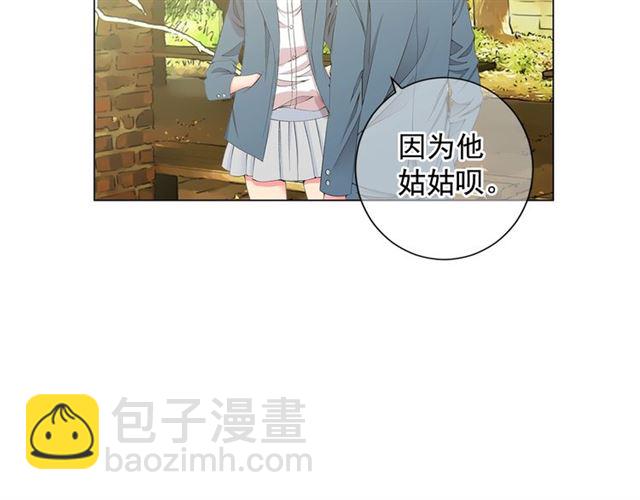 🍟名花无草——《名花有草》续篇 第15话 堕落 第36页