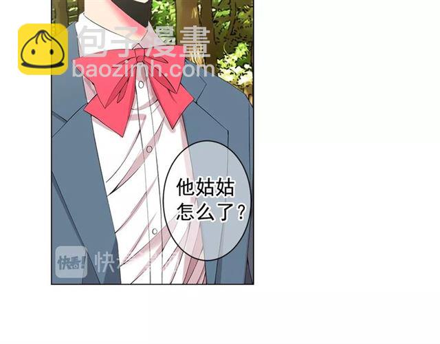 🍟名花无草——《名花有草》续篇 第15话 堕落 第38页