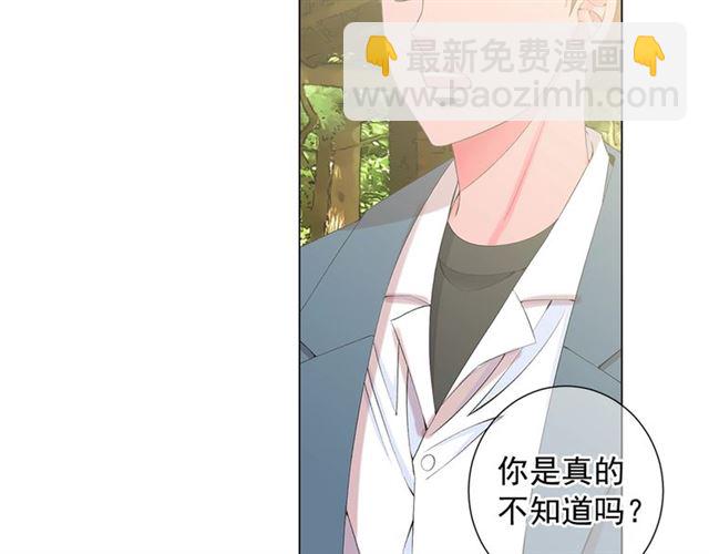 🍟名花无草——《名花有草》续篇 第15话 堕落 第40页