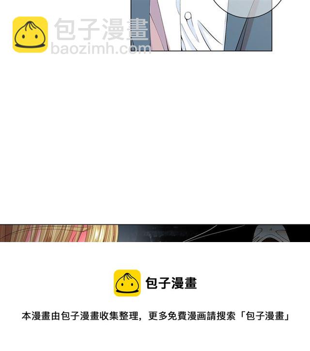 🍟名花无草——《名花有草》续篇 第15话 堕落 第41页