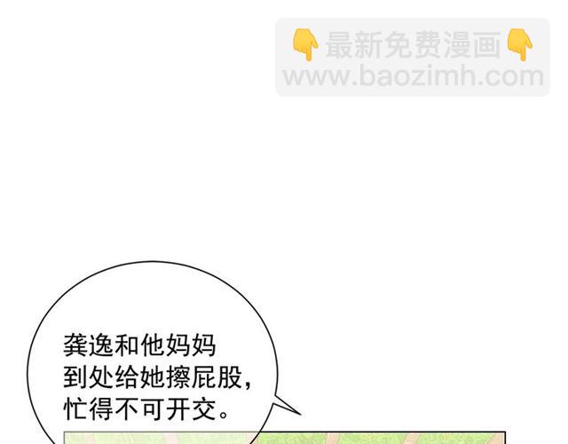 🍟名花无草——《名花有草》续篇 第15话 堕落 第47页