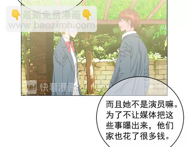 🍟名花无草——《名花有草》续篇 第15话 堕落 第48页