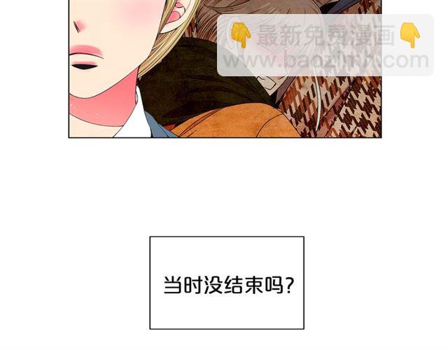 🍟名花无草——《名花有草》续篇 第15话 堕落 第50页