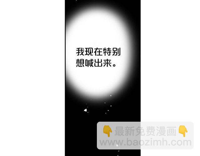🍟名花无草——《名花有草》续篇 第15话 堕落 第6页