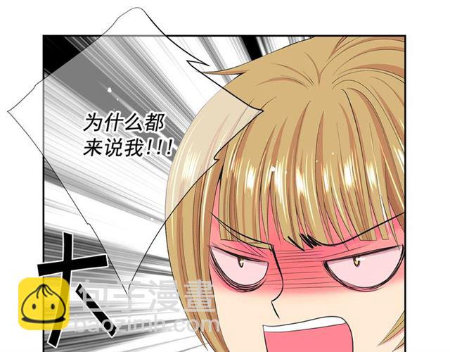 🍟名花无草——《名花有草》续篇 第15话 堕落 第8页