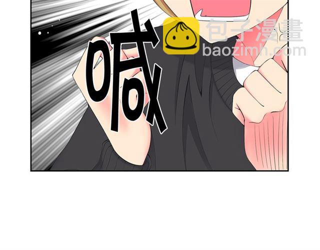 🍟名花无草——《名花有草》续篇 第15话 堕落 第9页