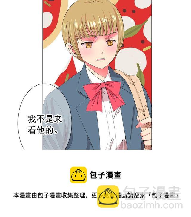 🍟名花无草——《名花有草》续篇 第17话 暗中观察 第11页