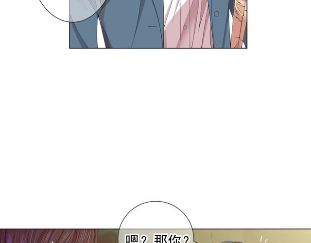 🍟名花无草——《名花有草》续篇 第17话 暗中观察 第12页