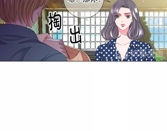🍟名花无草——《名花有草》续篇 第17话 暗中观察 第13页