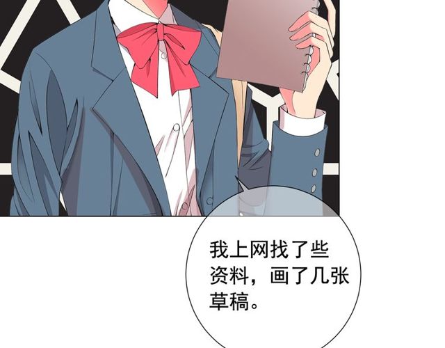 🍟名花无草——《名花有草》续篇 第17话 暗中观察 第15页