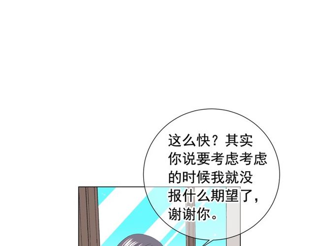 🍟名花无草——《名花有草》续篇 第17话 暗中观察 第18页