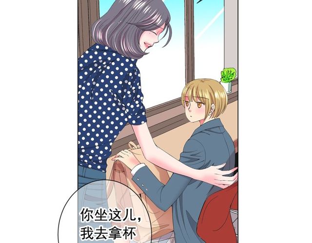 🍟名花无草——《名花有草》续篇 第17话 暗中观察 第19页