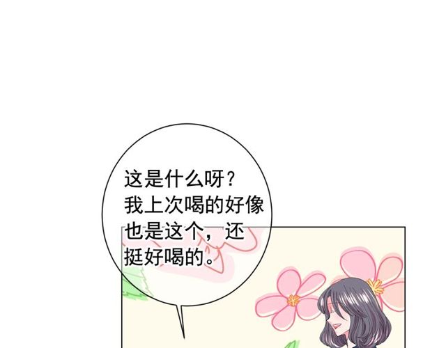 🍟名花无草——《名花有草》续篇 第17话 暗中观察 第22页