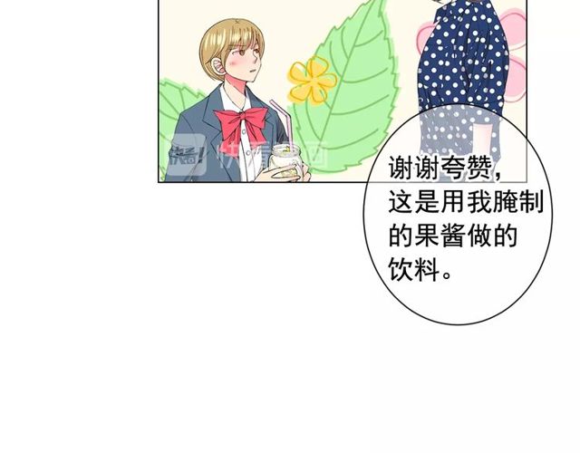 🍟名花无草——《名花有草》续篇 第17话 暗中观察 第23页