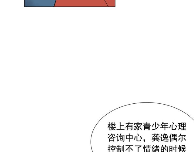 🍟名花无草——《名花有草》续篇 第17话 暗中观察 第26页
