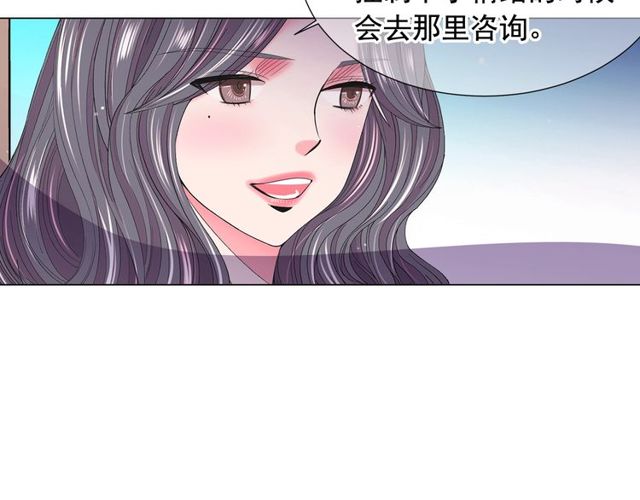 🍟名花无草——《名花有草》续篇 第17话 暗中观察 第27页