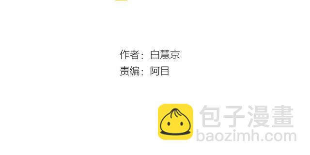 🍟名花无草——《名花有草》续篇 第17话 暗中观察 第3页