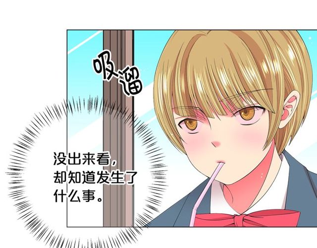 🍟名花无草——《名花有草》续篇 第17话 暗中观察 第30页