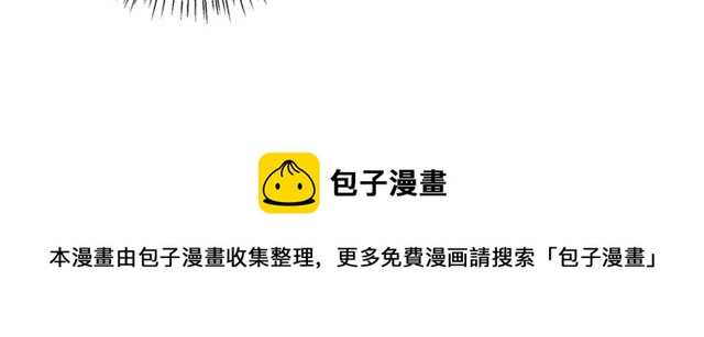 🍟名花无草——《名花有草》续篇 第17话 暗中观察 第31页