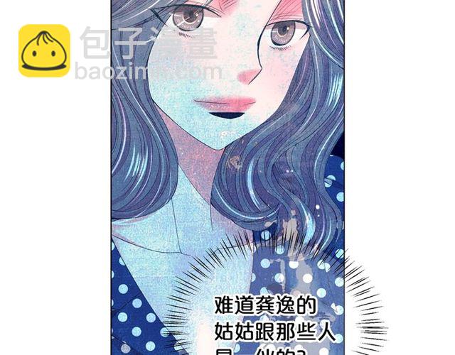🍟名花无草——《名花有草》续篇 第17话 暗中观察 第33页