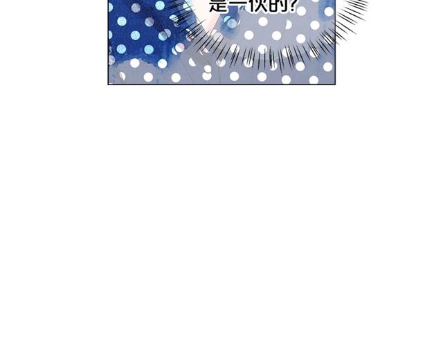 🍟名花无草——《名花有草》续篇 第17话 暗中观察 第34页
