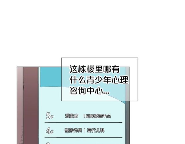 🍟名花无草——《名花有草》续篇 第17话 暗中观察 第36页