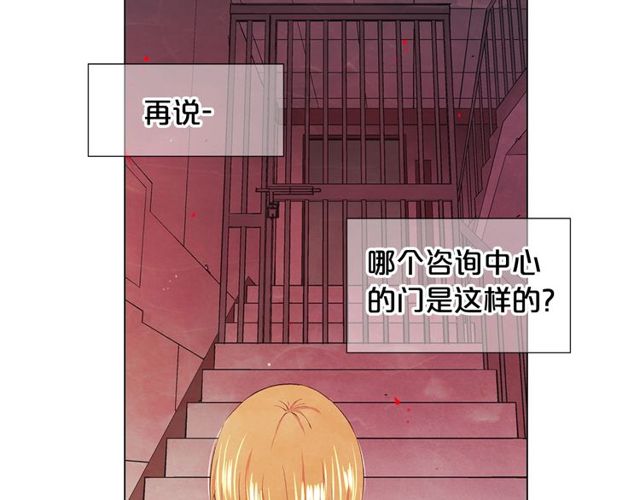 🍟名花无草——《名花有草》续篇 第17话 暗中观察 第38页