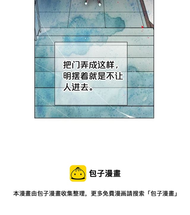 🍟名花无草——《名花有草》续篇 第17话 暗中观察 第41页