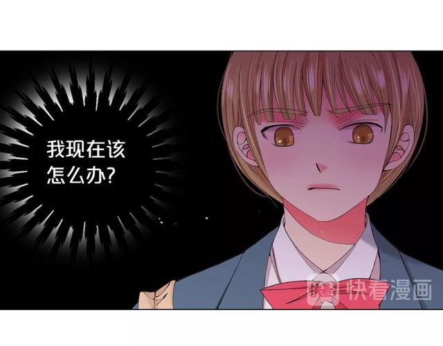 🍟名花无草——《名花有草》续篇 第17话 暗中观察 第44页