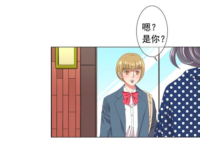 🍟名花无草——《名花有草》续篇 第17话 暗中观察 第8页