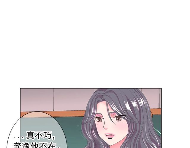 🍟名花无草——《名花有草》续篇 第17话 暗中观察 第9页