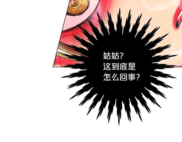 🍟名花无草——《名花有草》续篇 第19话 信仰之伤 第10页