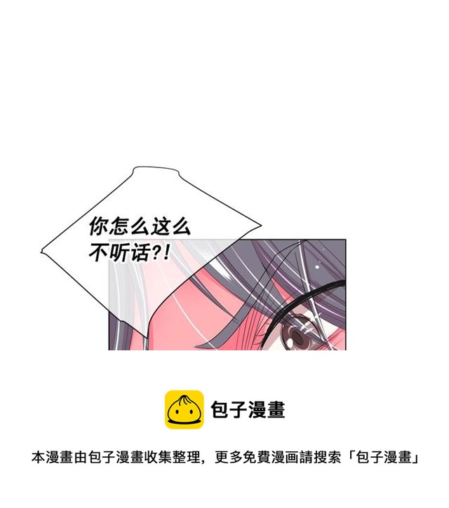 🍟名花无草——《名花有草》续篇 第19话 信仰之伤 第11页