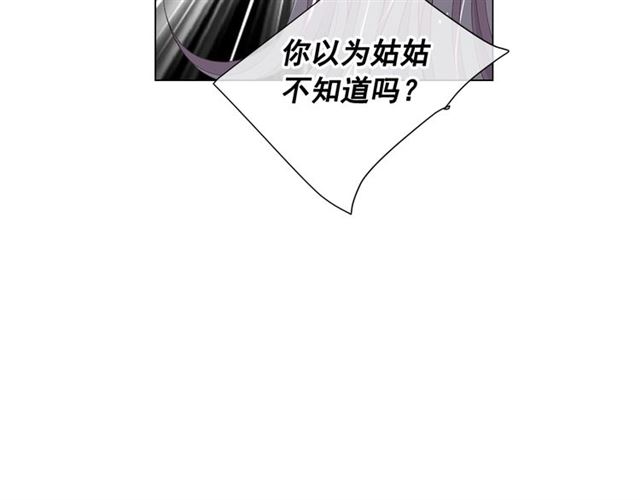 🍟名花无草——《名花有草》续篇 第19话 信仰之伤 第13页