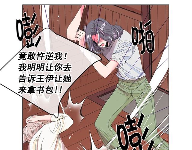 🍟名花无草——《名花有草》续篇 第19话 信仰之伤 第14页