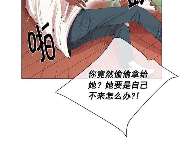 🍟名花无草——《名花有草》续篇 第19话 信仰之伤 第15页