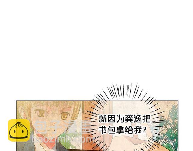 🍟名花无草——《名花有草》续篇 第19话 信仰之伤 第16页