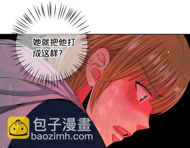 🍟名花无草——《名花有草》续篇 第19话 信仰之伤 第18页