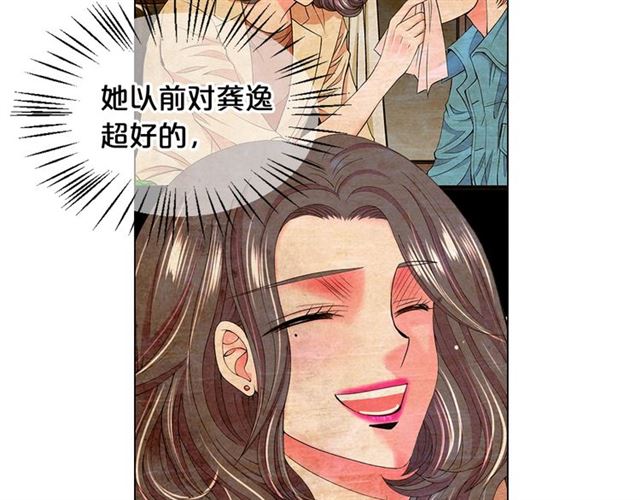 🍟名花无草——《名花有草》续篇 第19话 信仰之伤 第20页