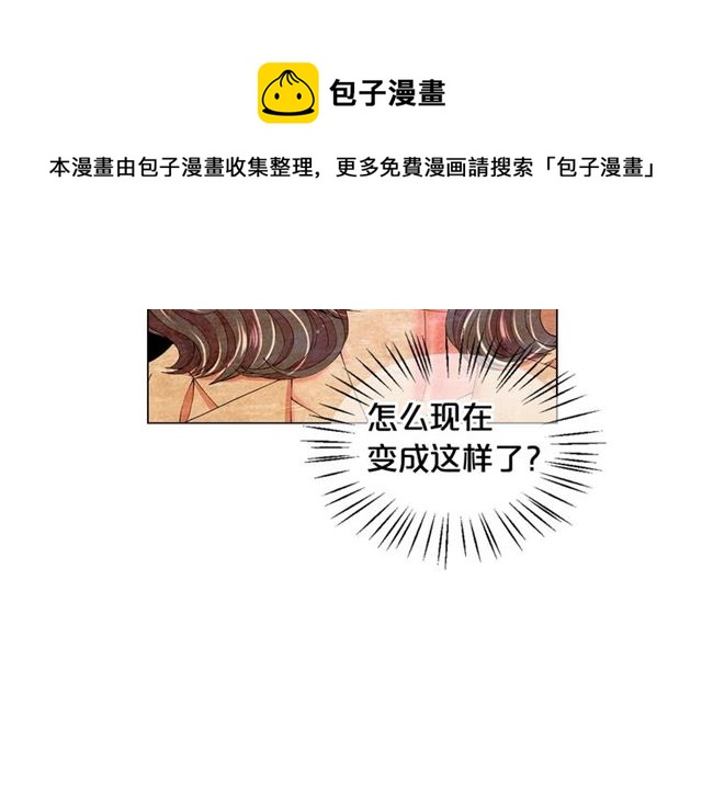 🍟名花无草——《名花有草》续篇 第19话 信仰之伤 第21页