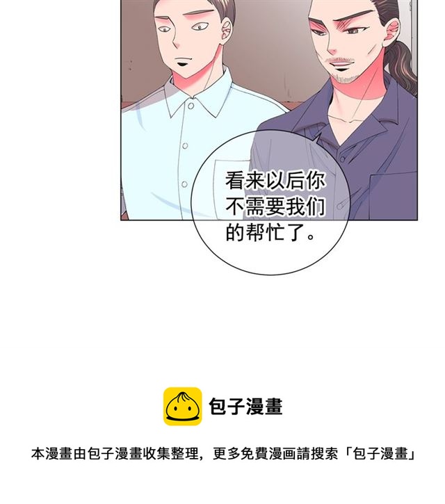 🍟名花无草——《名花有草》续篇 第19话 信仰之伤 第31页