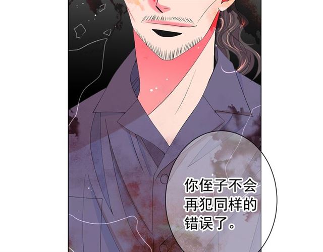 🍟名花无草——《名花有草》续篇 第19话 信仰之伤 第34页