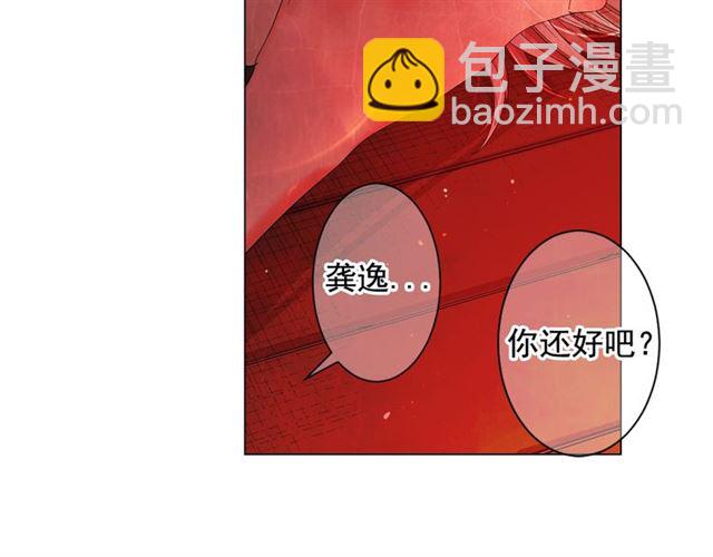 🍟名花无草——《名花有草》续篇 第19话 信仰之伤 第40页
